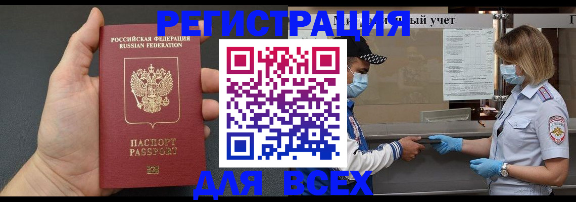 миграционный учет в Сосновоборске