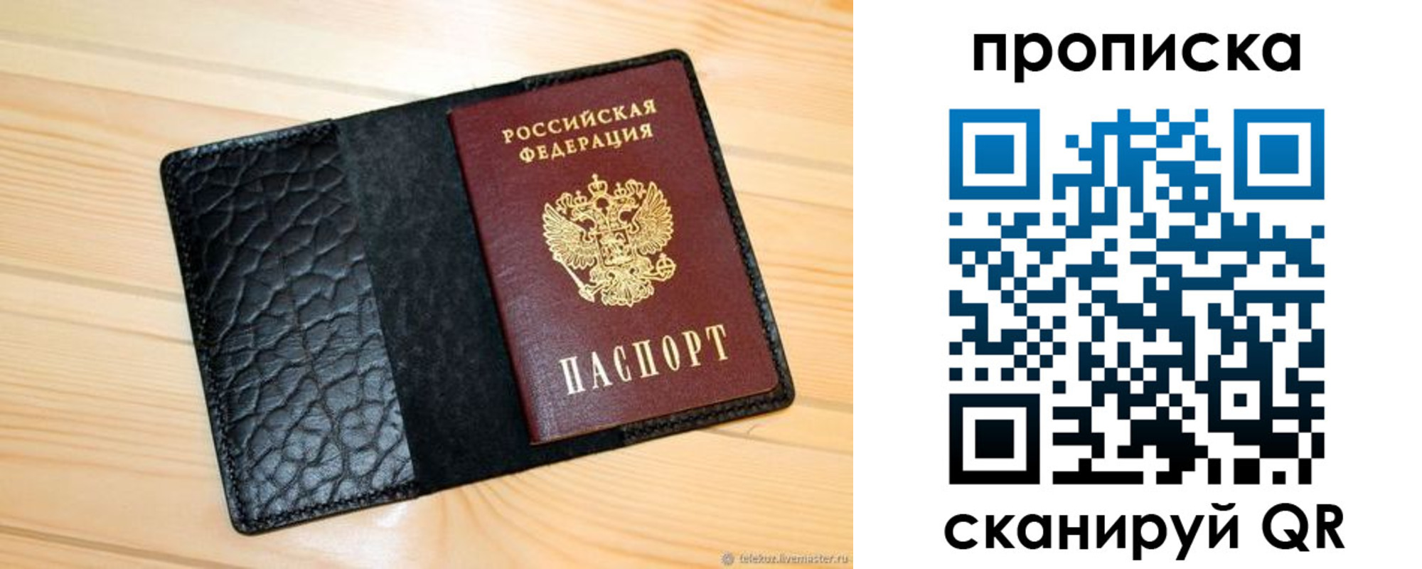 регистрация для школы в Сосновоборске