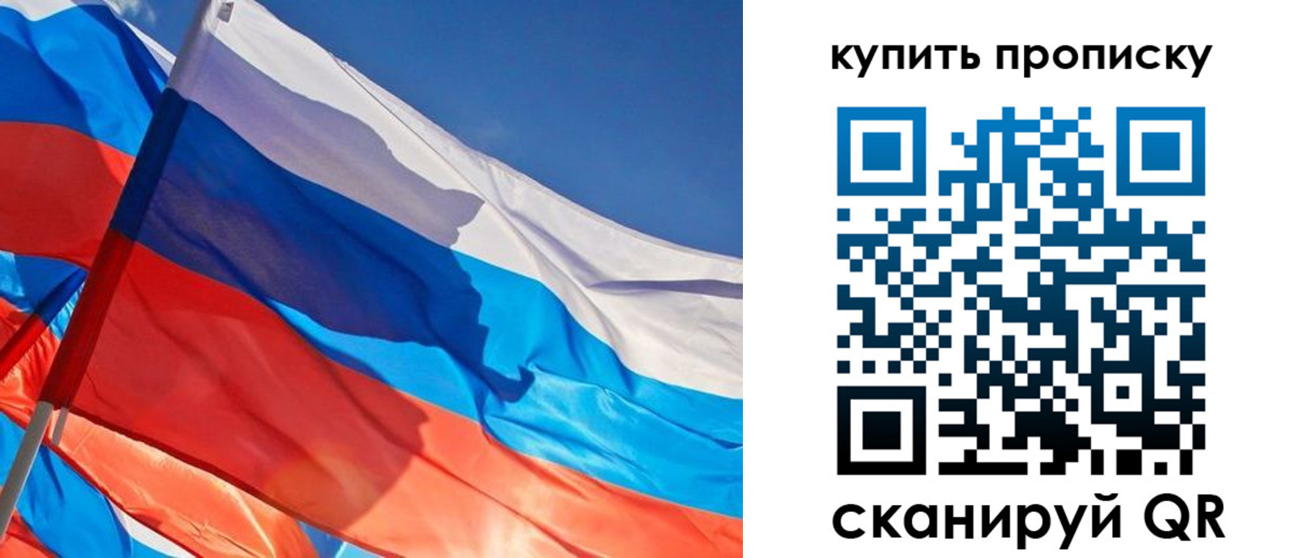 прописка штамп в Сосновоборске