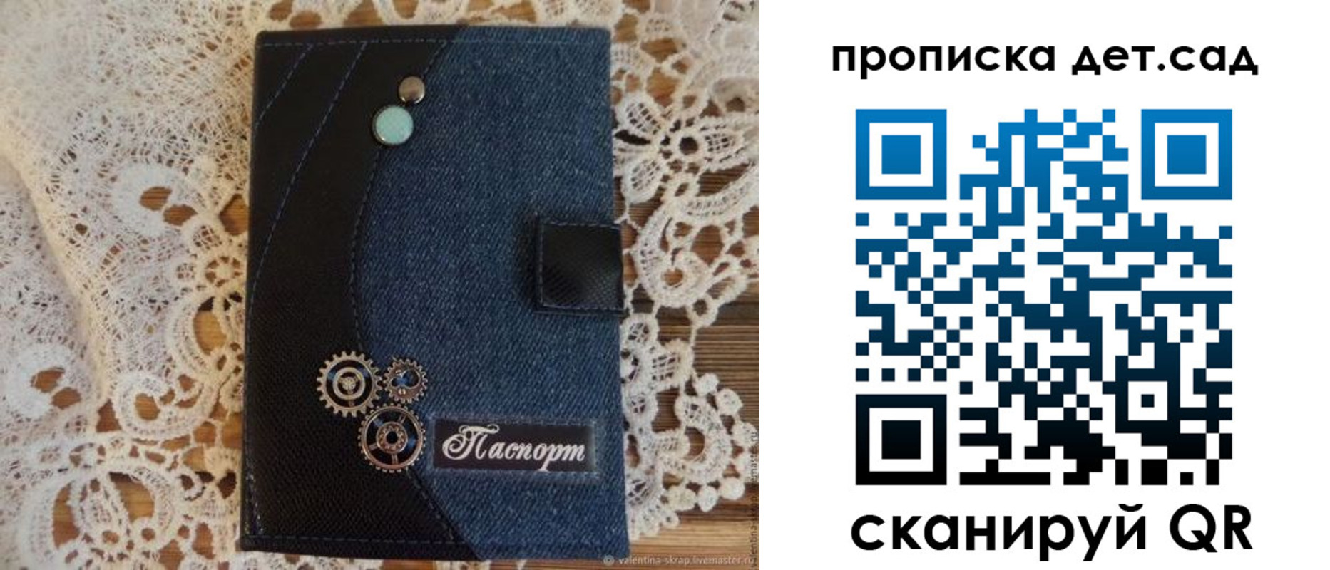 прописка в Сосновоборске