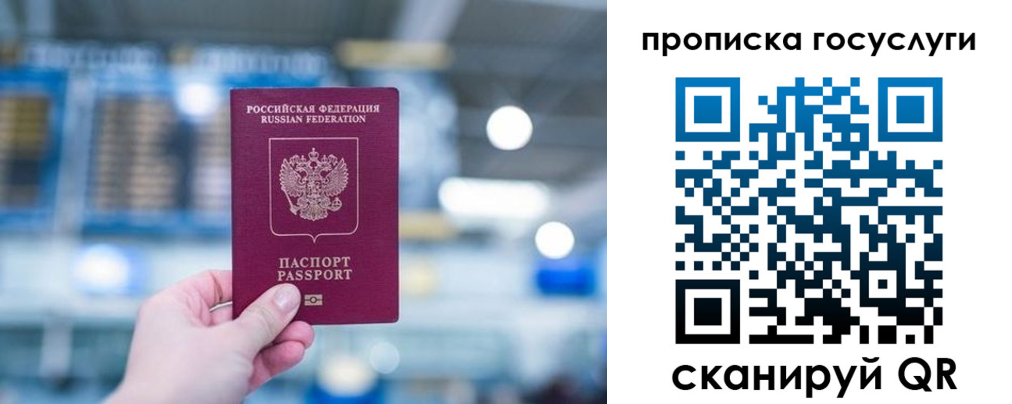 временная регистрация законно в Сосновоборске