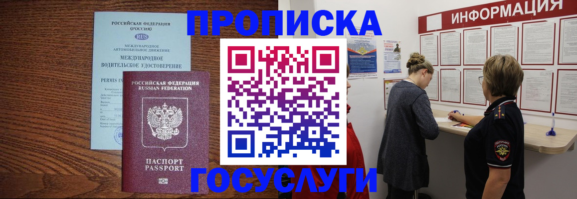 временная регистрация гарантия в Сосновоборске