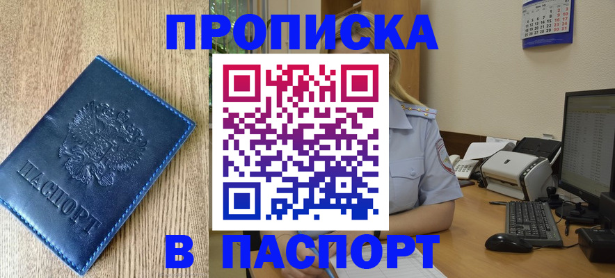 временная регистрация в Сосновоборске