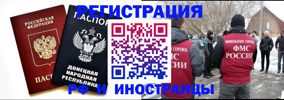 временная регистрация адрес в Сосновоборске
