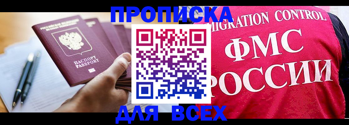 временная регистрация 2025 в Сосновоборске