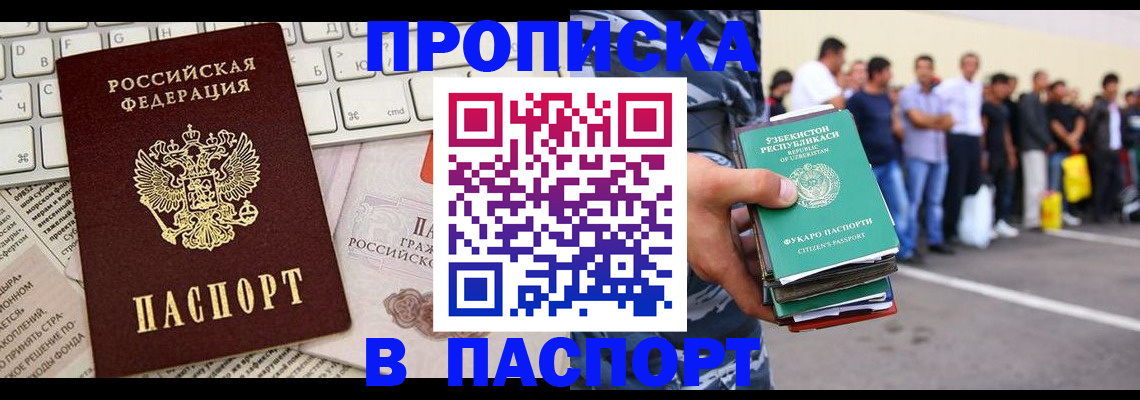 прописка в квартире в Сосновоборске