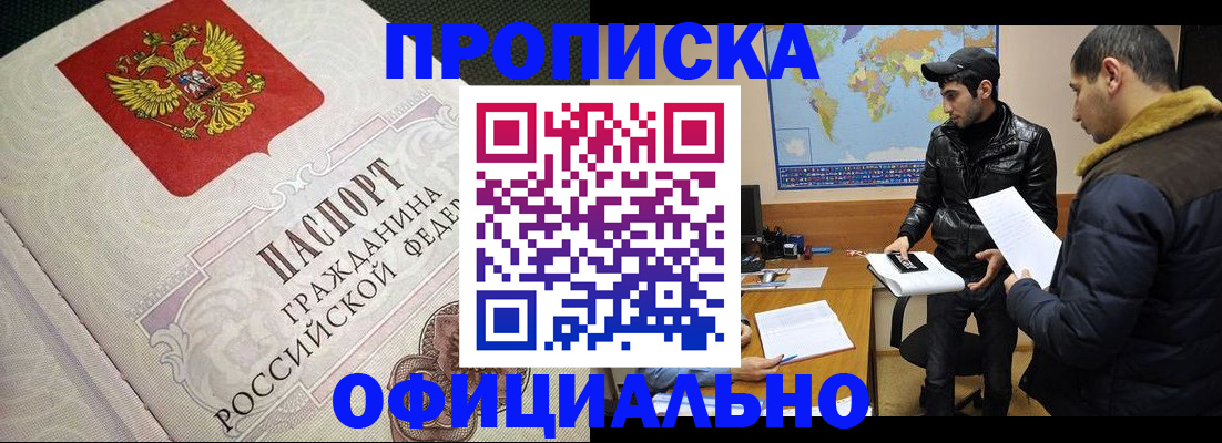 временная регистрация собственник в Сосновоборске